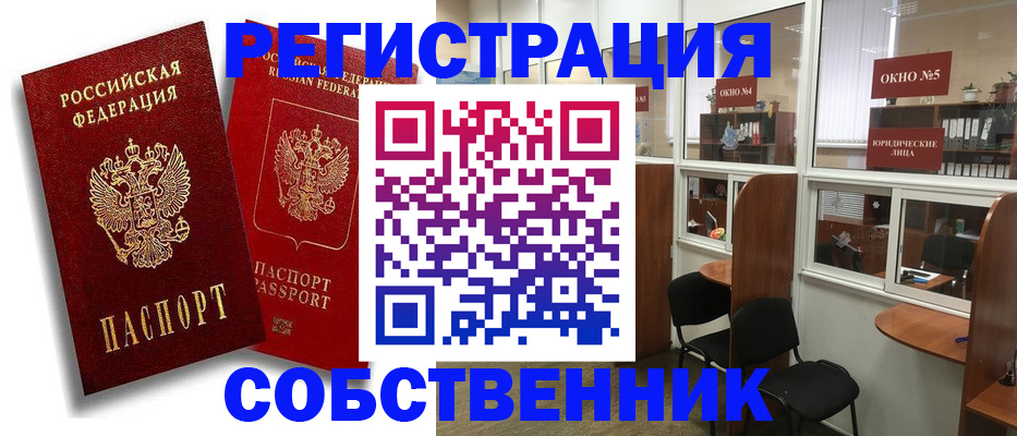 регистрация для школы в Зиме